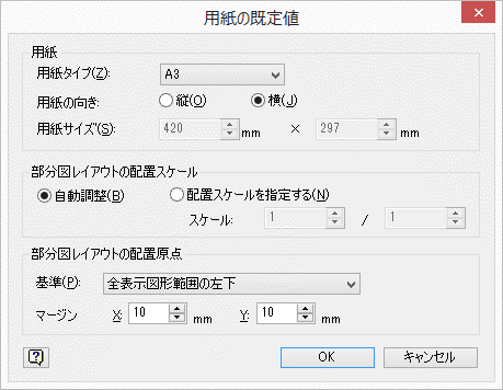 DXF/DWG ファイルの設定 - 読み込み] ダイアログボックス  RootPro 